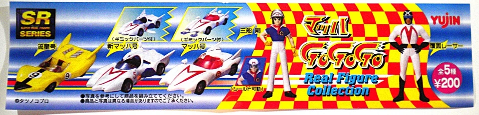 JUEGO RESAURUS 1999 SPEED RACER MACH GOGOGO MACH 5 CON FIGURA SUPER REAL YUJIN SR Foto 2 de 4