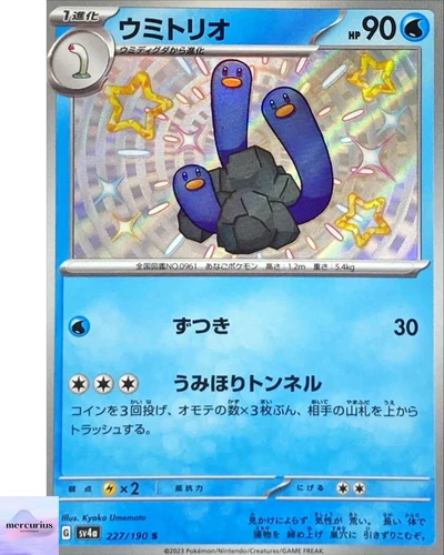 Shiny Wugtrio S 227/190 SV4a Shiny Treasure ex Pokemon Card Japanese NM
