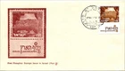 Israel FDC 4.24.1975 1st Phospor Stamps Issue (Part 2) - EILAT - J35713