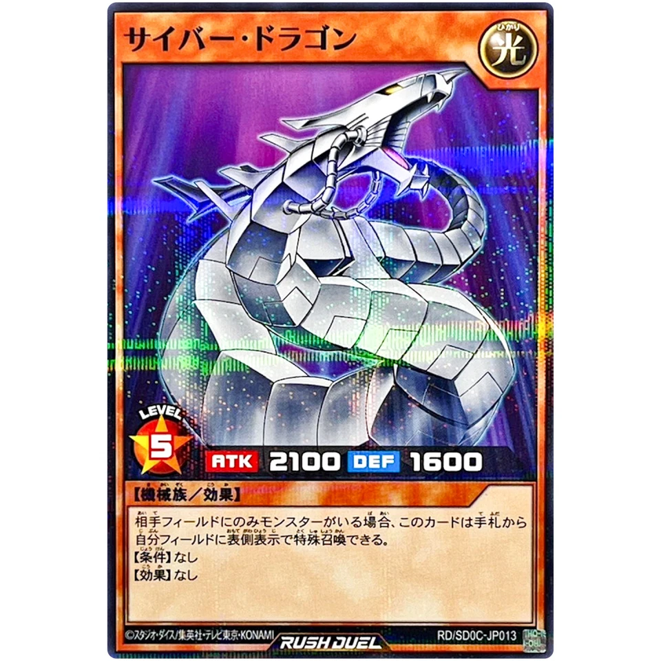 Cyber Dragon - Normal Parallel RD/SD0C-JP013 Chimeratech Cyber YuGiOh Rush Duel - Image 2 of 3