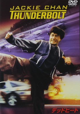 Thunderbolt (DVD) Jackie Chan (UK IMPORT)