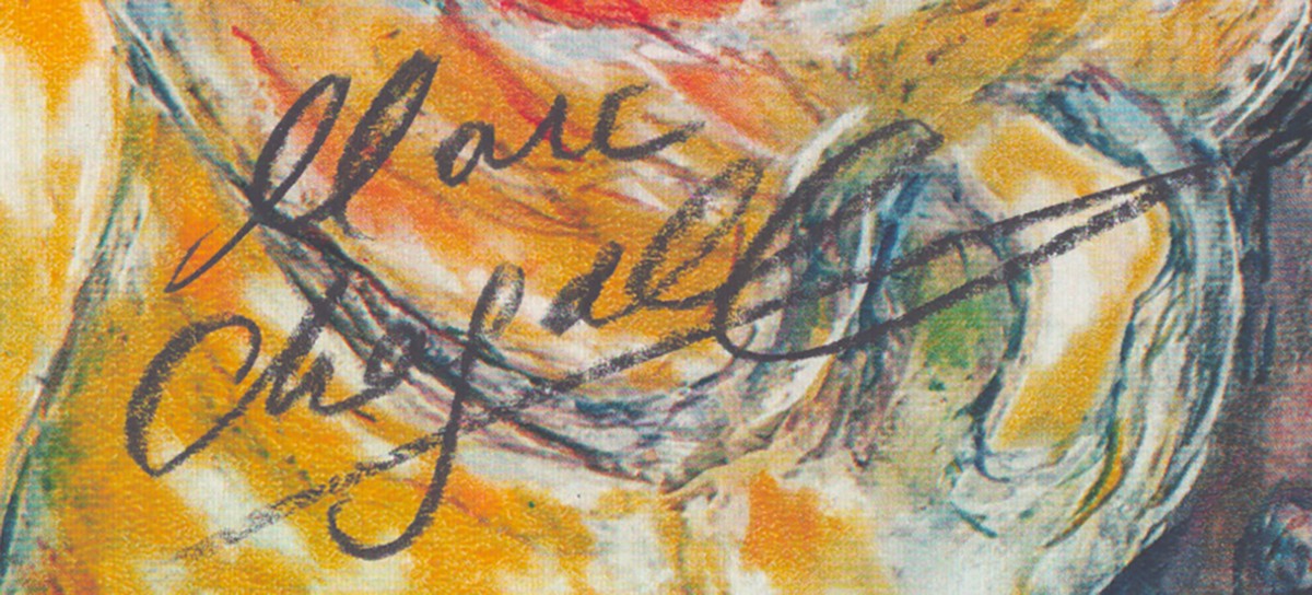 廃版Marc Chagall アートポスター フレーム　複製直筆サインあり 廃版Marc Chagall アートポスター フレーム 複製直筆サインあり