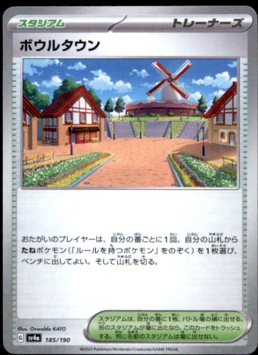 Artazon (Mirror Holofoil) 185/190 SV4a: Shiny Treasure ex Japanese Holo NM