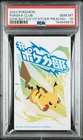 2024 POKEMON GYM BATTLE CAMPAIGN STICKER PIKACHU POKEKA CLUB PSA 10