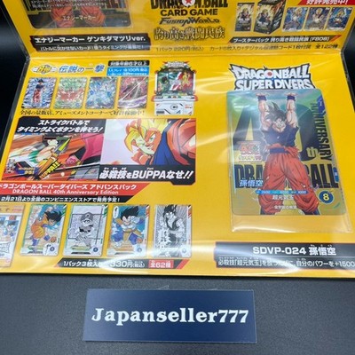 Genkidamatsuri Promo Set Dragon Ball 40th Anniversary Fusion World