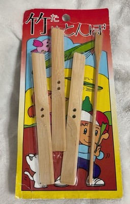 Shimaden Co. Japan, Bamboo Flying Dragonfly Hand Twist Toy
