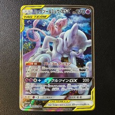 Mewtwo & Mew GX 098/094 Sm11: Miracle Twin for sale | eBay