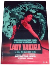 LADY YAKUZA 二代目襲名  retrospective Japan Sumiko Fuji 富司 純子 SMALL french POSTER
