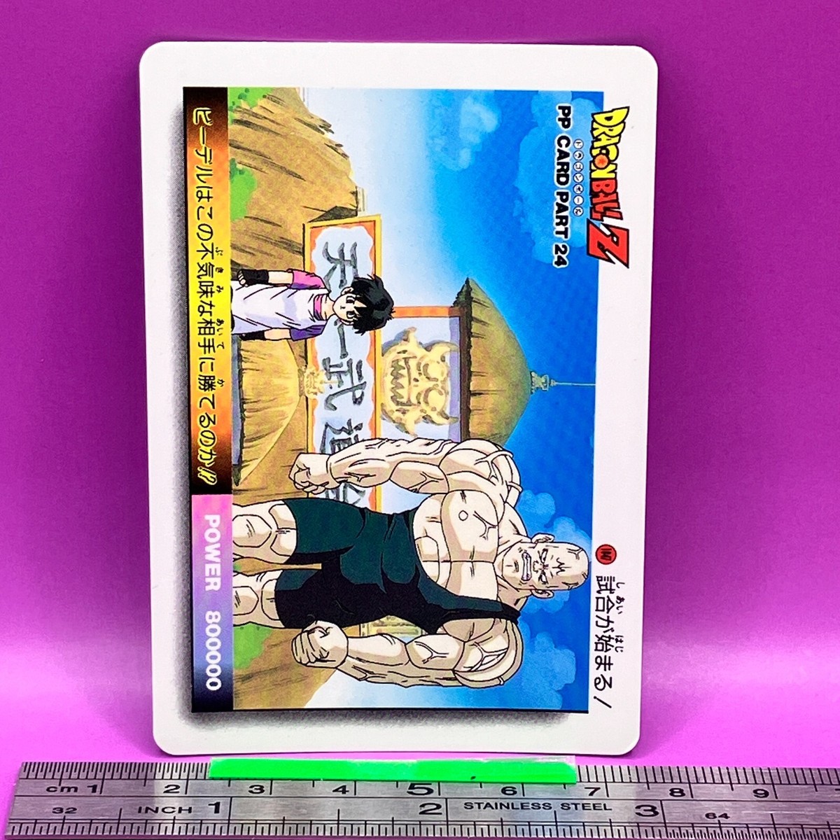 Videl 1047 Dragon Ball PP Card Part24 DBZ Carddass AMADA