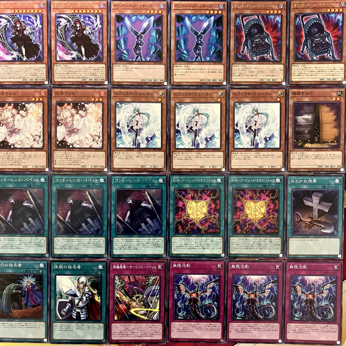 ギミックパペット デッキ 遊戯王 Gimmick Puppet deck yu-gi-oh ギミックパペット デッキ 遊戯王 Gimmick Puppet deck yu-gi-oh