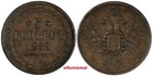 Russia Aleksandr II Copper 1858 EM 5 Kopecks Ekaterinburg Mint 36.7 mm Y# 6a (4) — photo 1