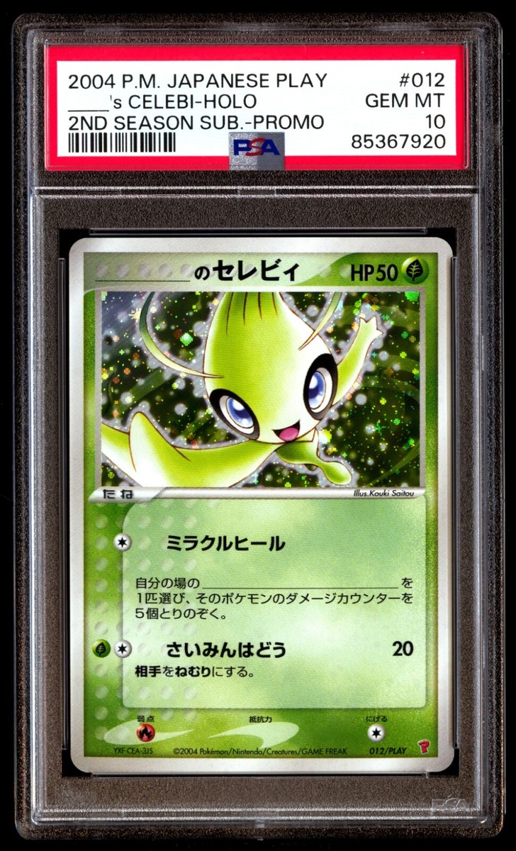 pokemon ポケモン　celebi セレビィ　psa10 2004 PSA 10 Gem Mint __'s Celebi 012/PLAY 2nd Season Sub Promo