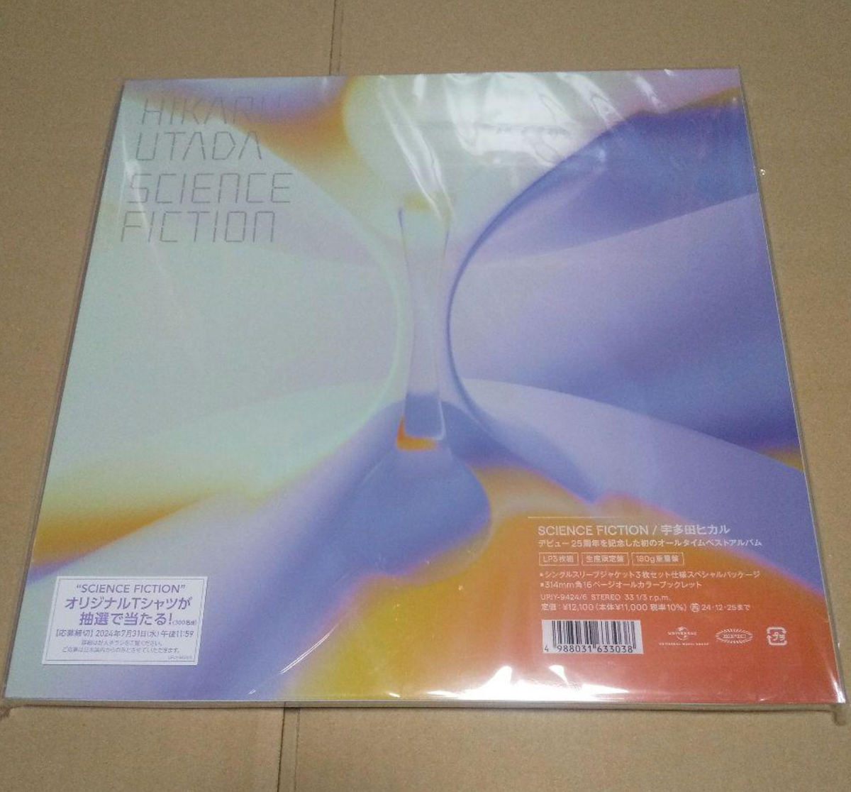 レコード 宇多田ヒカル「SCIENCE FICTION」〈生産限定盤（3LPレコード）〉