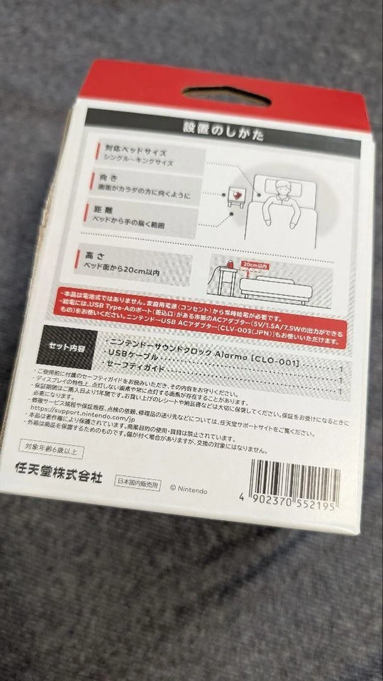 Nintendo Sound Clock Alarmo Nintendo Store Limited - Image 3 of 3