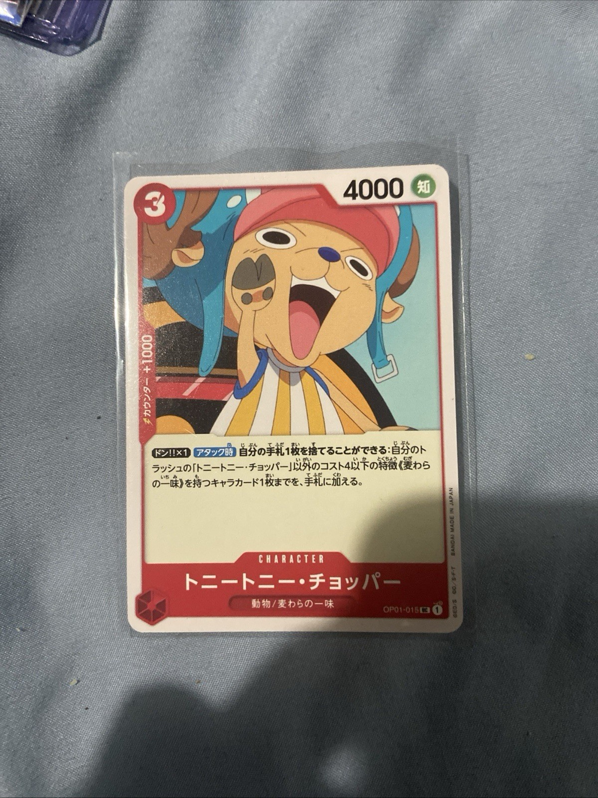 2023 ONE PIECE JP ROMANCE DAWN TONY TONY CHOPPER OP01-015 UNCOMMON