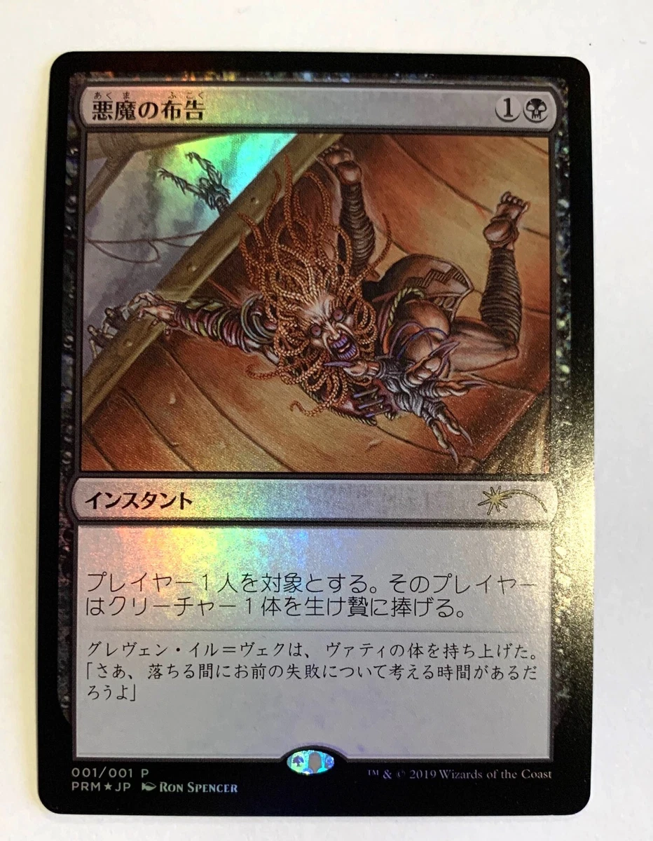 Magic: The Gathering Trading Card Games Individual Black Instant