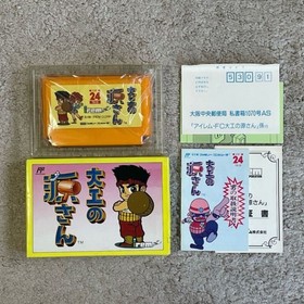 DAIKU NO GENSAN Gen San Nintendo Famicom Japan Import Free shipping FedEx DHL