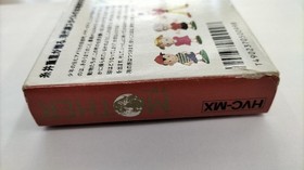 Nintendo Co., Ltd. Mother Famicom Software Kou58