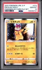 2022 Pokemon Japanese S-P Pikachu Holo Pokemon Go Card File Set #272 PSA 10 Gem