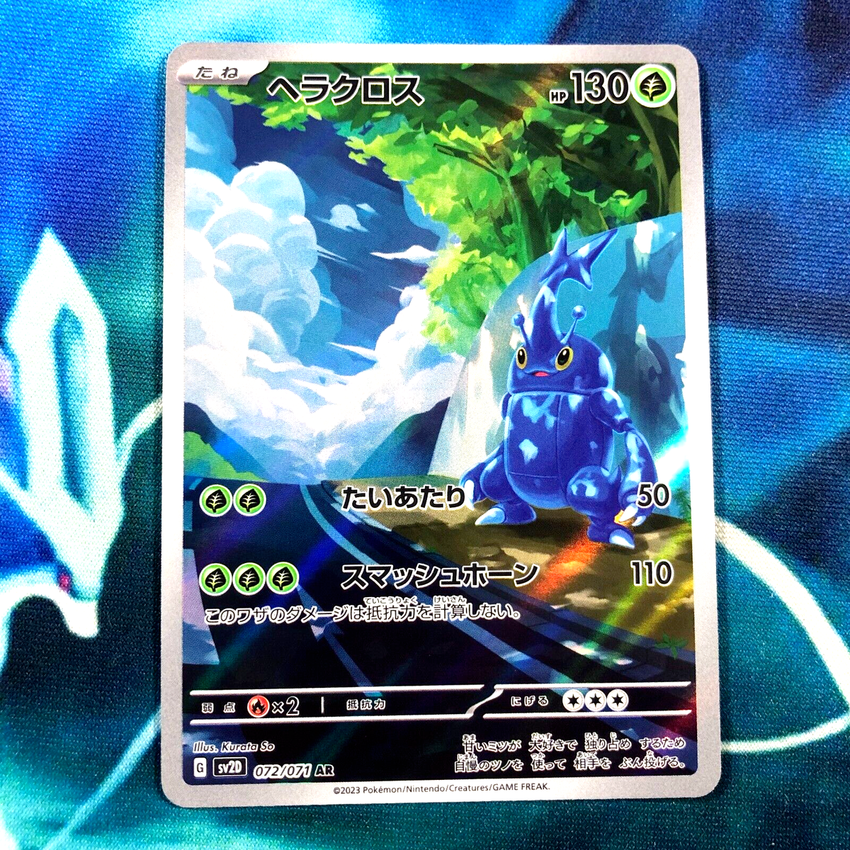 Heracross - 072/071 - Full Art Rare AR Clay Burst Japanese Heracross - 072/071 - Full Art Rare AR Clay Burst Japanese