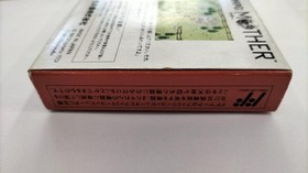 Nintendo Co., Ltd. Mother Famicom Software Kou58
