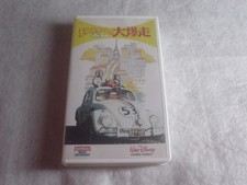 VHS Disney Love Bag Monte Carlo Runaway Cell Ver 1p