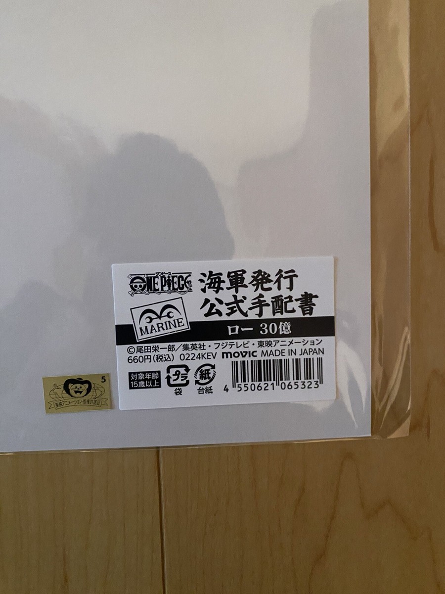 ONE PIECE WANTED POSTER Trafalgar Law 3 billion MUGIWARA STORE