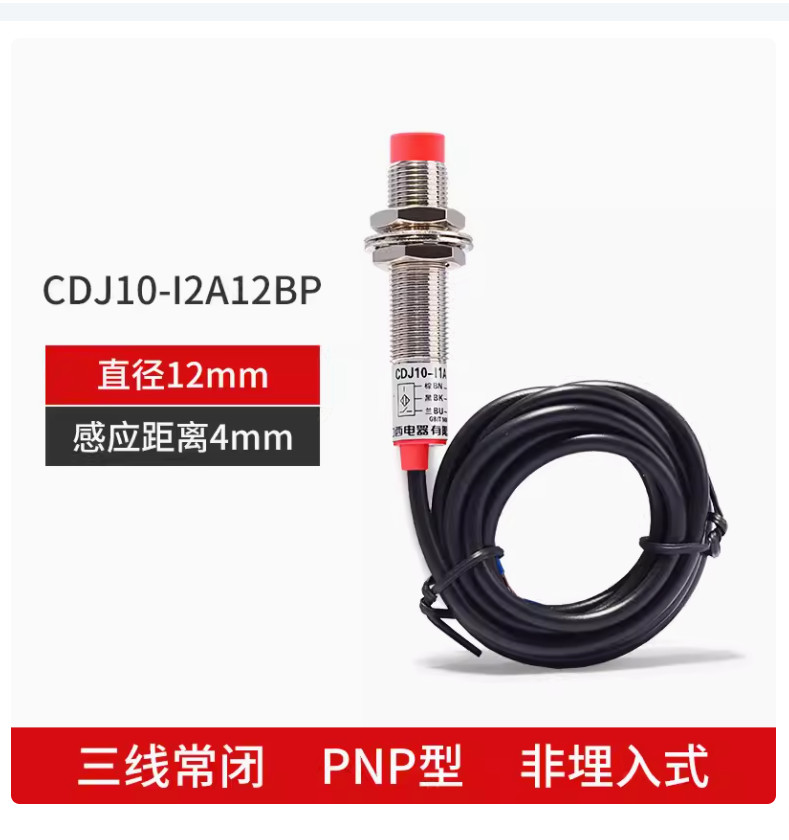 1PC NEW DELIXI Proximity switch sensor CDJ10-I2A12BP #LL