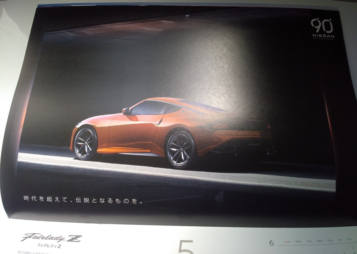 GT-R FAIRLADY Z NISSAN 90th anniversary 2024 calendar With