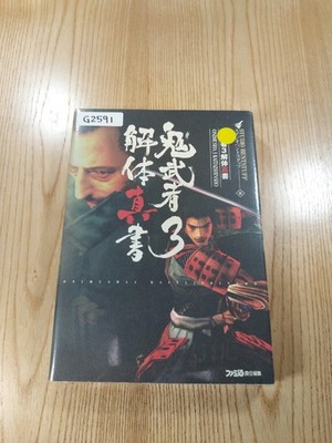 Onimusha 3 Kaitai Shinsho PS2 Strategy Guide Book, Used, Free Shipping