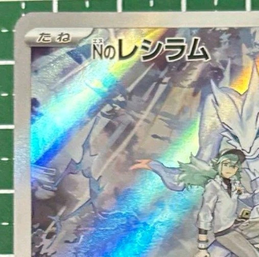 Pokemon Card Japanese Battle Partners sv9 109/100 N's Pokemon Card Japanese Battle Partners sv9 109/100 N's