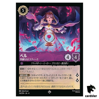 Belle Accomplished Mystic SR 36/204 JA-4 [Regular] URSULA Disney