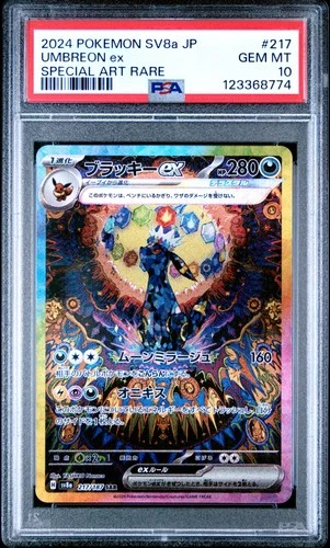 2024 POKEMON JPN SV8A-TERASTAL FEST EX SPECIAL ART RARE #217 UMBREON EX PSA 10