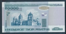 Banknoten Wei&szlig;russland 2000 Pick-Nr: 32b bankfrisch 50.000 Rublei (10992410