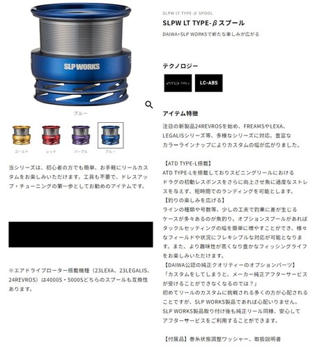 Daiwa SLP Works SLPW LT Type-β Spool 2000SS Red - Picture 3 of 3