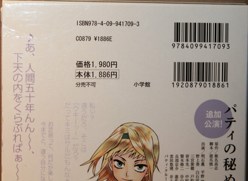 Zettai Karen Children Volume 26 CD Postcard and Book Takashi Shiina - Picture 4 of 10