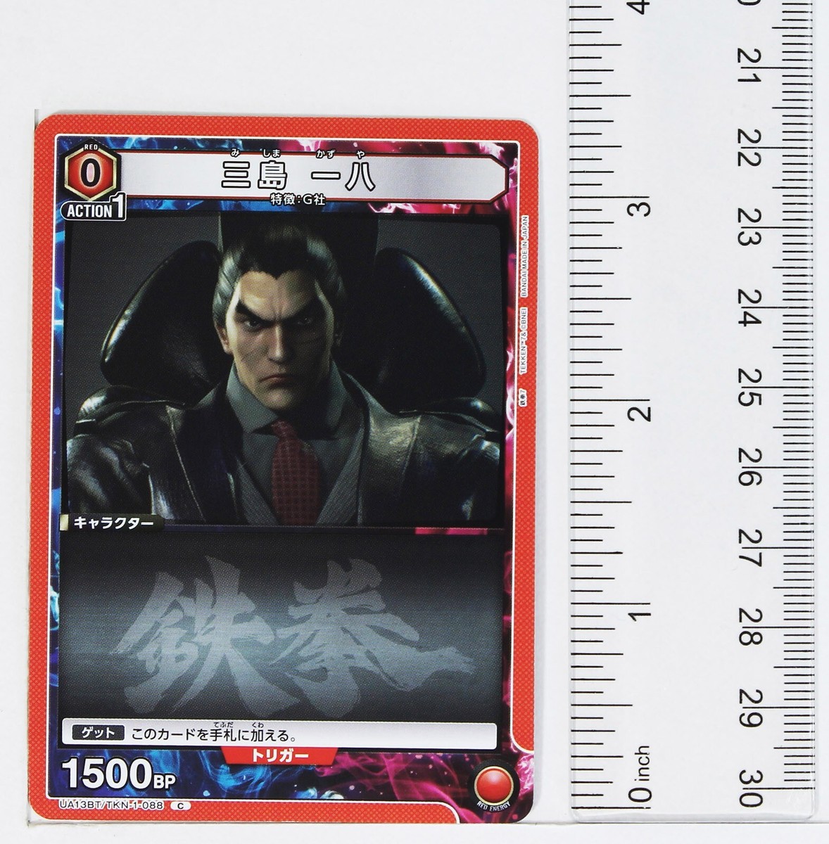 Kazuya Mishima (C) TKN-1-088 - TEKKEN7 Union Arena Trading Card | eBay