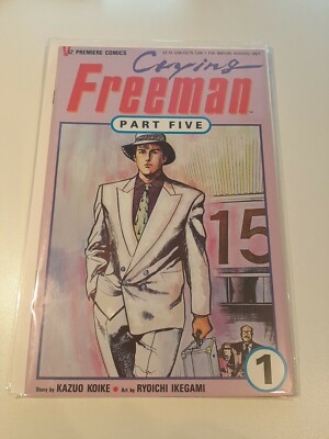 US VIZ Crying Freeman Part 5 (1992) #1