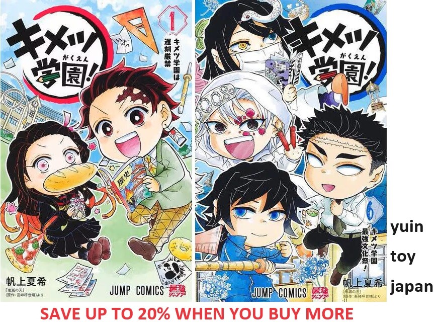 ○K288○【yurikyonkyonです。】 Kimetsu Gakuen! Comic Manga Vol.1-6 Book set Demon Slayer