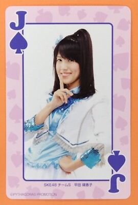 Rikako Hirata SKE48 x Pizza Hut Promo Playing Card Japanese 2011