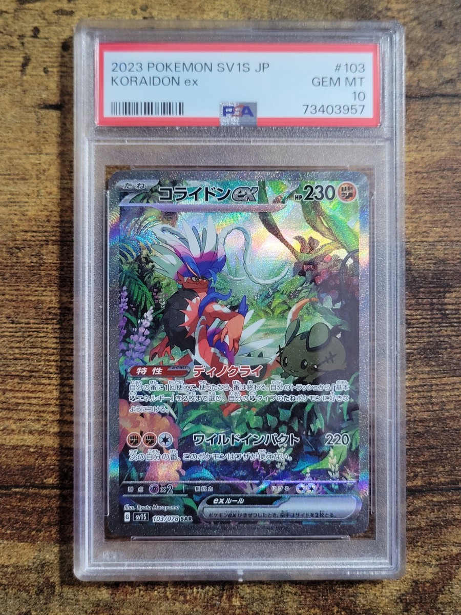 PSA 10 Gem Mint Koraidon ex SAR 103/078 Scarlet ex SV1S PSA 10 Gem Mint Koraidon ex SAR 103/078 Scarlet ex SV1S
