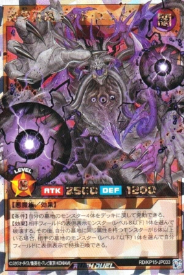 Yugioh Dead End the Mad Fiend of Despair RD/KP15-JP033 Over Rush