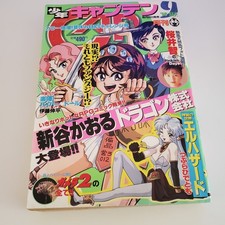 Monthly Shonen Captain September 1996 TRIGUN GUYVER Vash Knives Monev