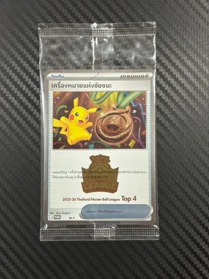 Pokemon Victory Symbol M-P - 2025-2026 Thailand Master Ball League TOP 4