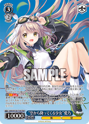 Weiss Schwarz ANM/W138-T19S Aino TDP Anemoi