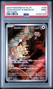Team Rocket's Meowth AR 109/098 SV10 Glory of Team Rocket