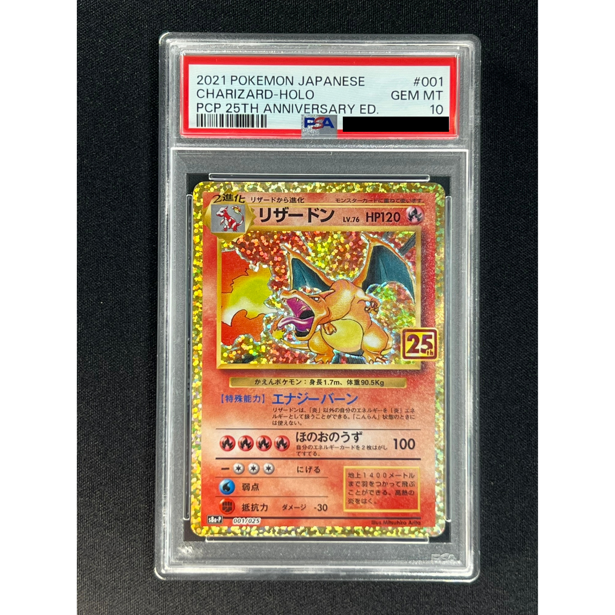 PSA10 リザードン(Charizard )25th PSA10 リザードン(Charizard )25th 25th Anniversary Charizard