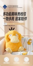 Sam's Club 24 inches Psyduck Plush Pillow Blanket 2‑in‑1 Throw Blanket Doll