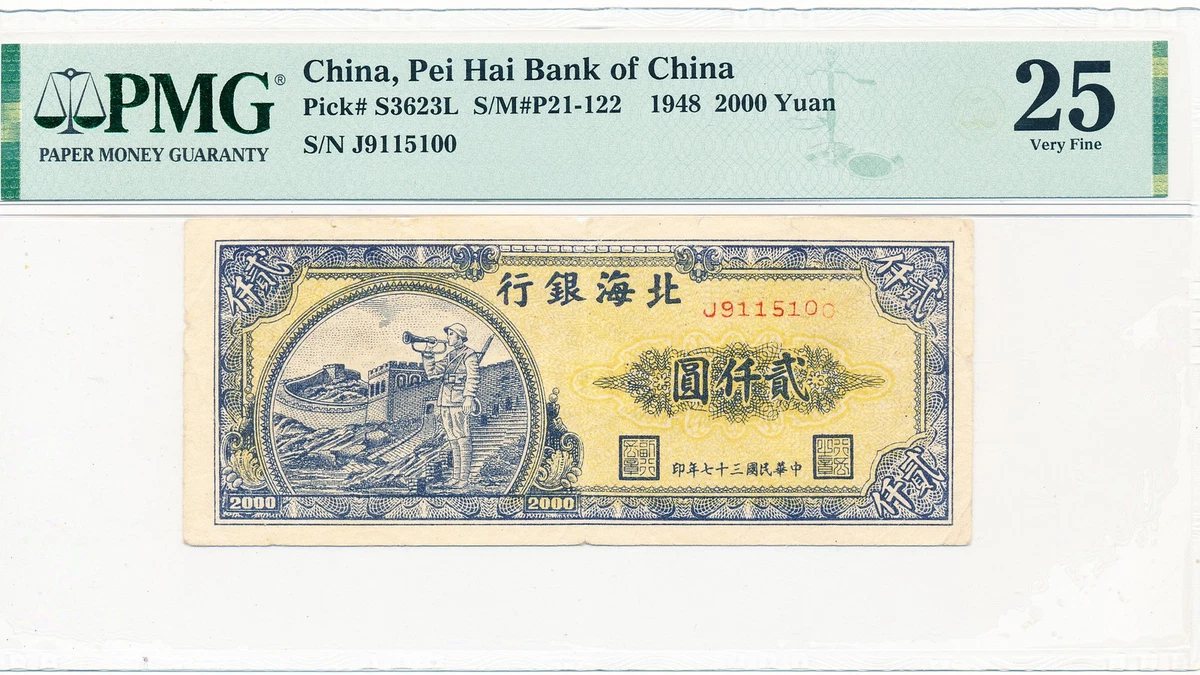 25+ 1948 Year Chinese Paper Money for sale | Updated Oct 2026