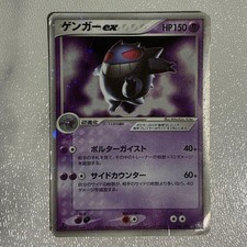 Gengar ex 048/082 Flight of Legends for sale | eBay